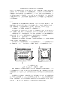 英语翻译_关于间接加热电阻炉数字调节器温度控制的研究