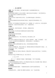 纺纱学复习资料