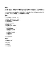 茂捷M8912兼容晶丰明源BP3316