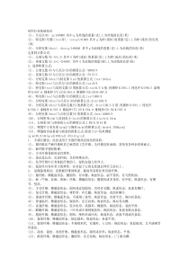 纺织行业知识