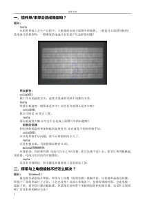 组件问题汇总
