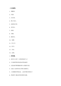 组胚期末重点总集