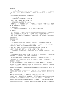 组胚练习题