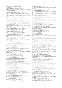 药学本科-医学免疫与微生物学在线练习2答案