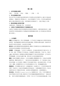 细胞生物学复习资料2015自制版