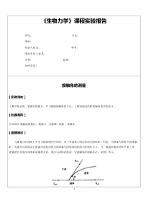 接触角的测量