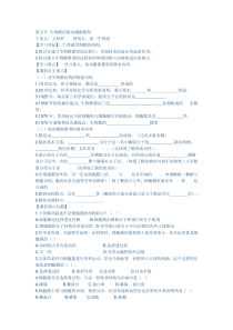 细胞膜的流动镶嵌模型