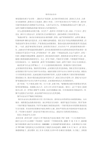 细节与安全