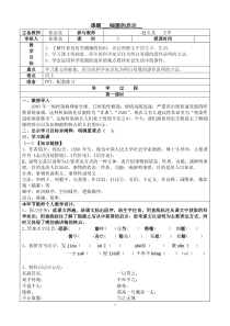 细菌的启示(正)