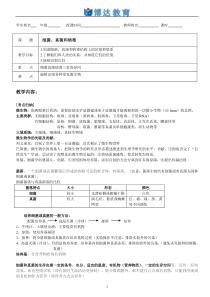细菌真菌和病毒