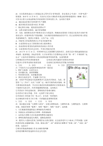 绍兴市2016年3月一模试题