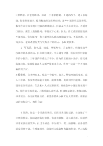 小学生三上评语