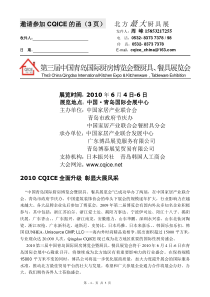 西安国际电力电工装备及电气自动化设备展览会
