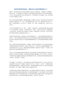 经常向失败者咨询成功,是我们的人生诸多悲剧的助力之一