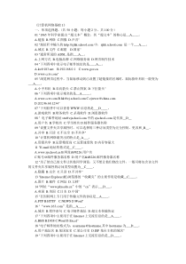 计算机网络试题(含答案)2