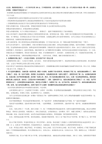 经济学与生活网考答案