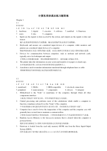 计算机英语课后练习题答案(1—3)