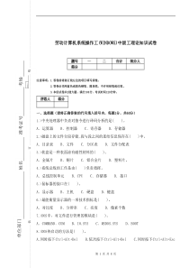 计算机试卷样本