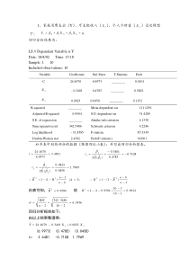 计量经济学第三章作业