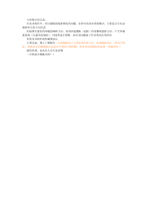 经过改进的基于模板的图像细化方法