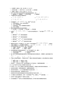 计量经济学练习题(参考,无论有木有用,大家都低调点哈)