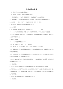 经销商框架协议(空白1)-