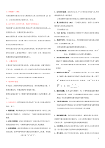 计量经济学试题01