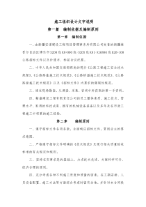 翰盛施工组织设计(很有用)-secret