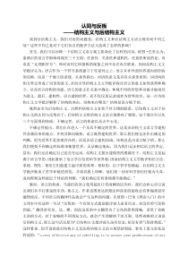 结构主义和后结构主义