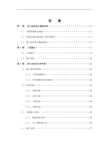 (精品资料)合江荔枝文化广场园林景观施工组织设计