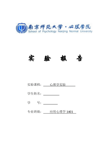 认知风格对重量差别感受阈限的影响