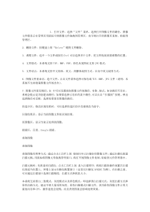 汉王使用说明