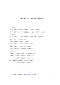 记岗位成才的技术维护员丁正华