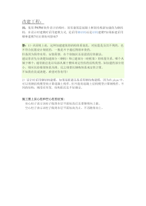 结构设计笔记