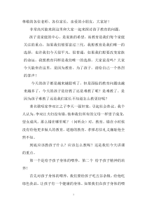 讲师国学公益课演讲稿