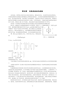 讲-第五章交通系统工程