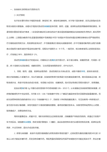 结核病化疗方案