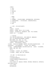 结直肠癌