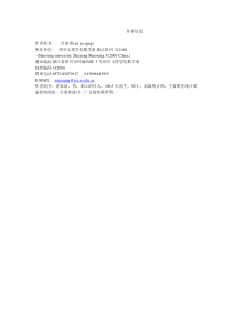 许家清基于过程能力指数的产品供货商选择