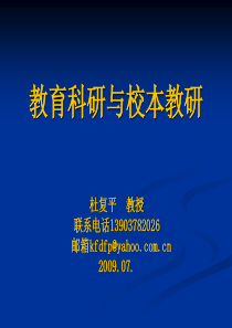 许昌讲座最后2009