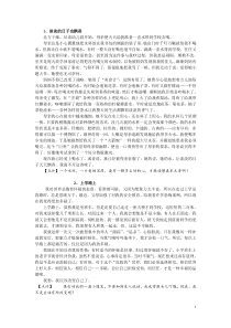 给大众看的作文4