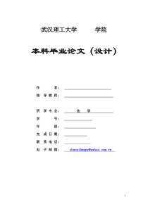 论对行政自由裁量权的控制