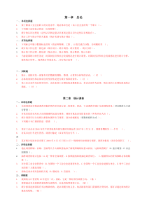 统计基础知识