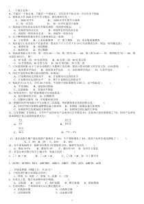 统计学期末考试试题(含答案)