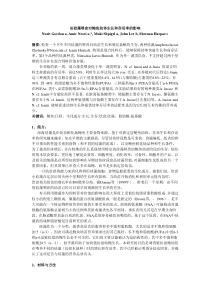 论硅藻喂食对鲍鱼幼体生长和存活率的影响