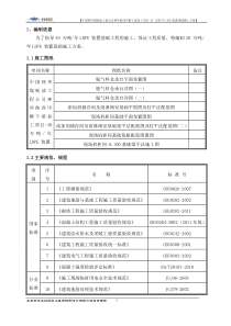 聚乙烯基础施工方案