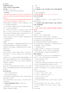 工程力学重点总结