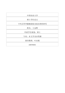 聚丙烯工程纤维物理力学性能探讨