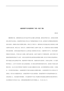 论量刑程论量刑程序中各利益群体的“信息—利益”整合的应用