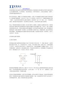继电保护的柔性动作特性